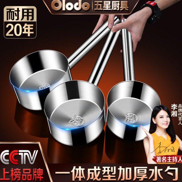 304不锈钢水瓢舀水勺厨房水舀子长把水漂勺子家用长柄大号盛汤勺,厨房/烹饪用具,水舀/水瓢,淘宝优惠券,粉丝福利购,淘宝优惠卷