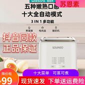 NS全自动蛋溏煮蛋器神器素智能苏恩S小型O心预约蒸蛋OU多功能定时