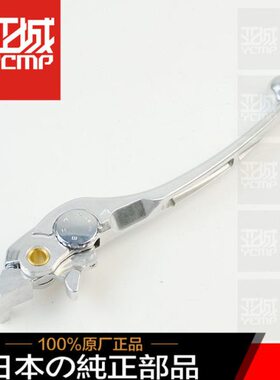 X原装12081-0F  F全新拉杆10VF前CR0R刹车V0把手牛角 R0手FN00D