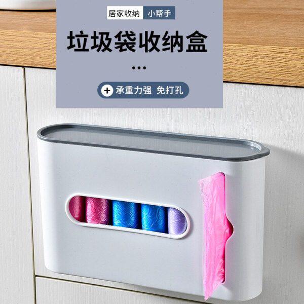 家居收纳盒子厨房卫生间垃圾袋收纳塑料盒壁挂式免打孔收纳置物架