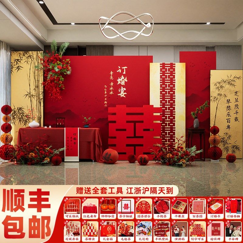 2025订婚布置装饰宴背景u墙kt板摆件用品全套餐简约高级感定亲摆