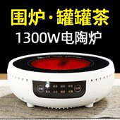 2024煮茶器烧水罐茶电热电磁炉炉罐电陶炉围炉煮茶炉小型家用新款