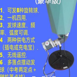 专用全自动球机球家用器大容量中考多功能喂乒乓球发球机喂