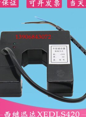 420D开关 ED0E感应器平光电开关层X层西继X平电梯520LSLS电梯