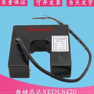 420D开关 ED0E感应器平光电开关层X层西继X平电梯520LSLS电梯