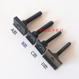 模卡扣切切自动螺丝机框 版板螺丝切卡子模烫金机模板锁机配件上