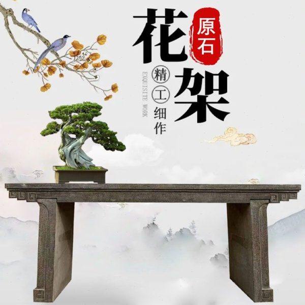 户外庭院盆景底座花盆架子室外中式仿古长石料供桌摆台石头花架