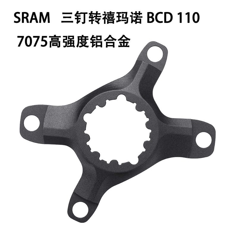 自行车盘爪盘托架q三钉转BCD110四爪转换座盘片