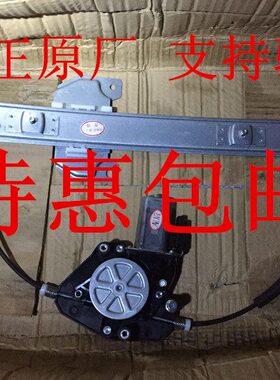 25150北京130北汽玻璃升降器窗机EX宝D20绅原厂汽车摇电动E电动
