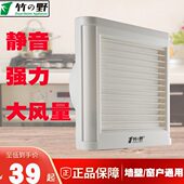 6寸排风扇排气卫生间野抽风机厨房孔墙壁圆静音换气扇玻璃窗式 竹