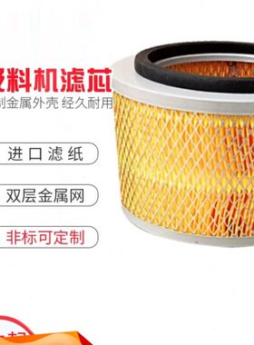 机吸塑芯吸网吸机0机滤自动G80G3上料料70G0配件料机滤过滤网00