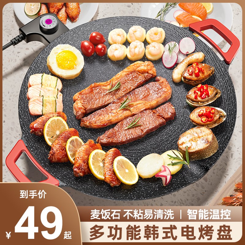 电烤盘电烤炉家用无m烟烧烤烤肉盘室内煎烤韩式烤鱼烧烤架一体锅