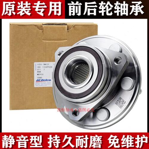 适配凯迪拉克SRX XTS ATS STS XT5 CT6 CTS前轮轴承后轮赛威SLS