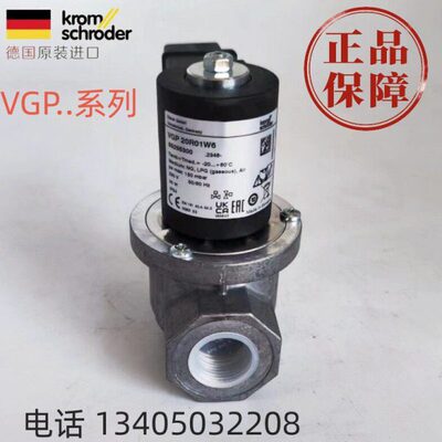 原装霍科德KROM燃气电磁阀VGP15R02W6  VGP20R01W6 VGP25R01W6