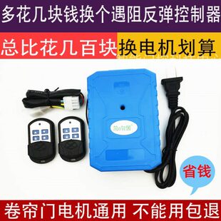 电动卷帘门遇阻停反弹管状遥控器车库门电机卷控制器链条闸接收器