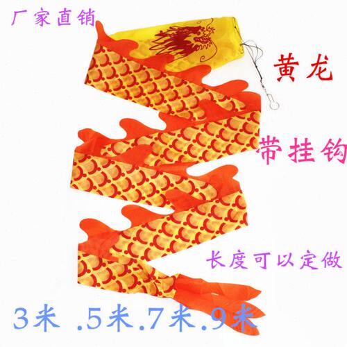 呼啦圈空竹彩带龙七彩龙鳞片龙立体筒子空竹黄龙舞龙3米5米9米龙
