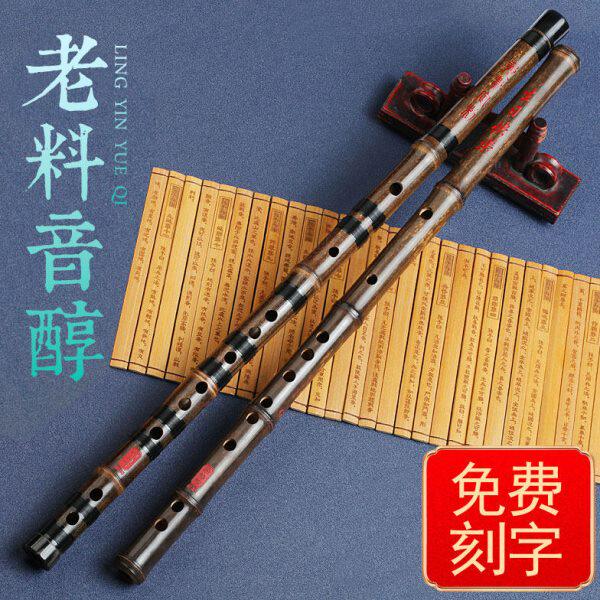 专业演奏零基础竹笛节FD笛子调G全横笛乐器高档紫竹素初学伶吟一
