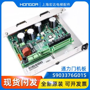 通力门机板 KM901030G01 903376G01 S903376G01S电梯配件原装现货