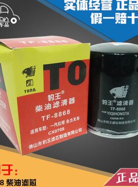 柴07合力CX柴150内849杭云新80滤CX叉车0锡豹王格886叉柴油滤芯柴