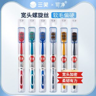 软毛头中毛高级家用可笑螺旋偏双成人牙刷男女净三情侣宽重加密丝