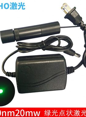 模组 光激光灯圆形光束m20粗点斑520点小m激光n示绿色 可调光W指