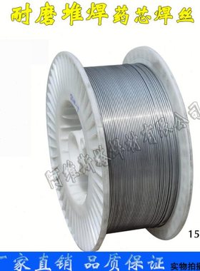 现货供应 HY122耐磨堆焊焊丝 YD122 YD212硬面堆焊芯焊丝 包邮