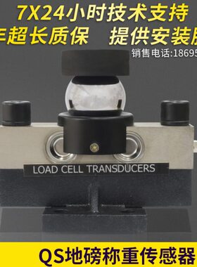 传感器T30地磅数字称重传感器S地磅- /Q010/SQ吨20/T