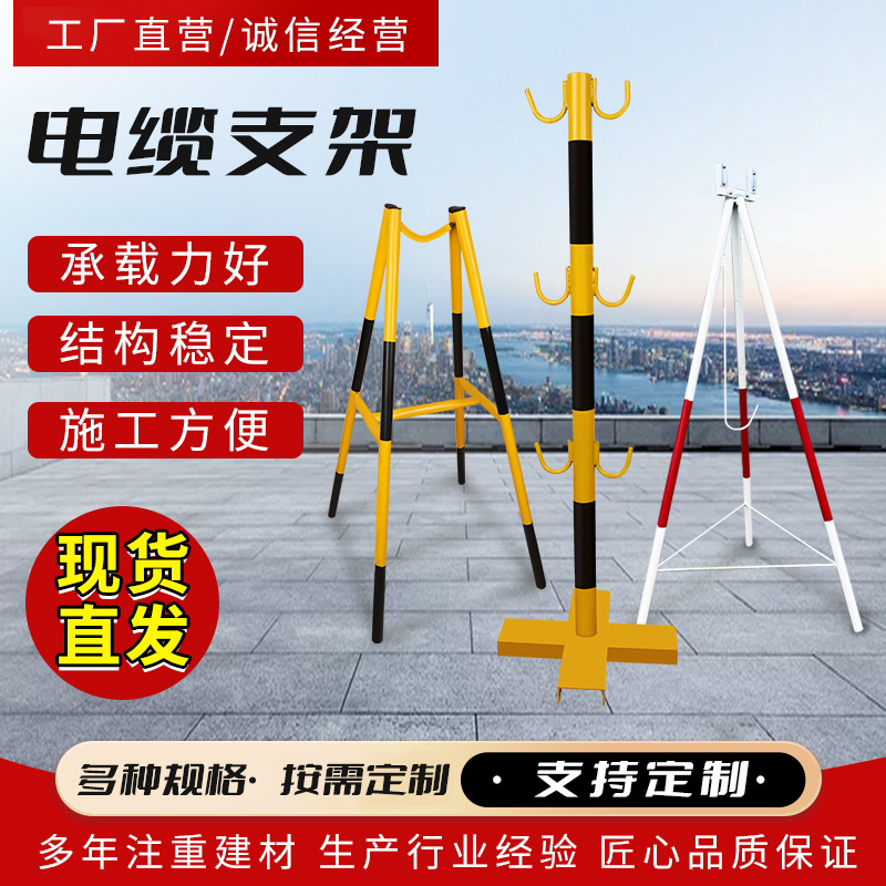 临时工地电缆支架电线托架三角支撑E架固定绝缘桥架抗震绝缘加厚