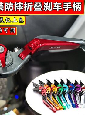 牛角50R折叠宗申150S1拉杆可调节 手柄45-改装AZ配件刹车适用车把
