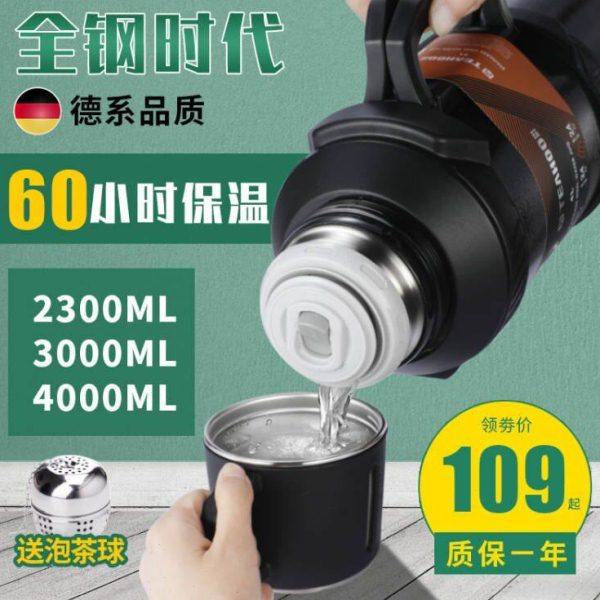 琪虎超大容量保温水壶特大号3l真空杯户外4L车载旅行5升热暖水瓶,餐饮具,保温壶,淘宝优惠券,粉丝福利购,淘宝优惠卷