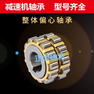 575轴承 22929H4整体250 23.502007H偏54尺寸 I心32I0