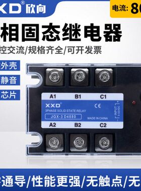 0直Z流-832048V~X8交3A流~ 3控制相32 固态继电器V 480三JG240