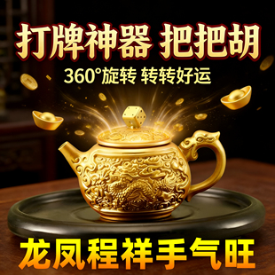 把把壶打牌麻将神器旋转解压合金把把壶马上胡男士手把件钥匙扣