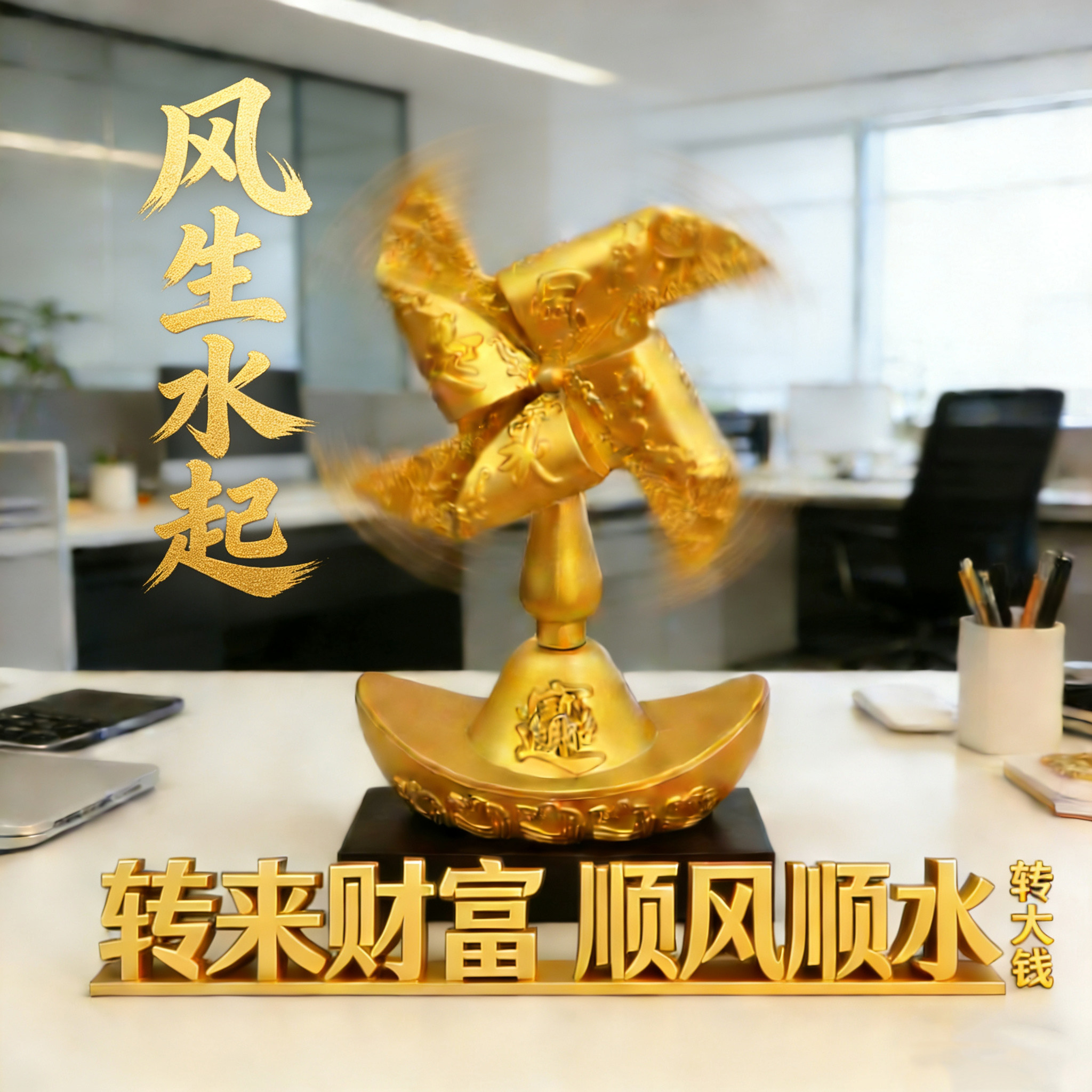 风声水起元宝风车风扇桌面汽车装饰招财转运幸运转转小摆件铜风车,家居饰品,桌面摆件,淘宝优惠券,粉丝福利购,淘宝优惠卷