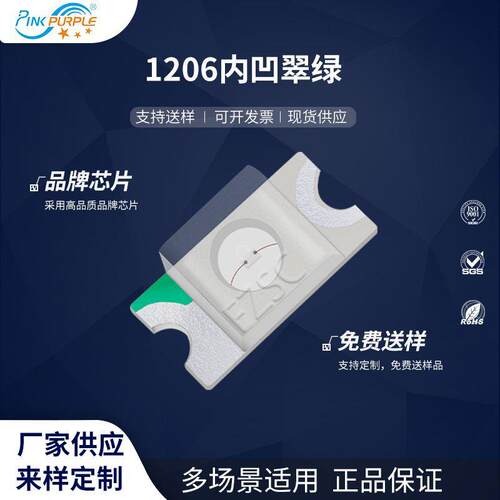 粉紫工厂直销3216led灯珠贴片式 1206内凹翠绿 LED贴片发光二极管
