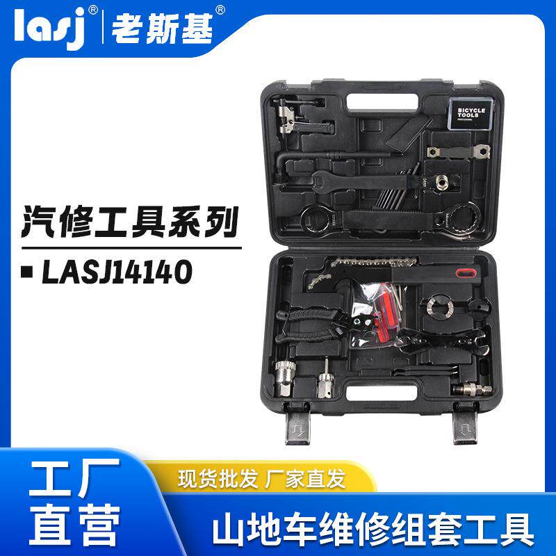 18件套自行车维修套装，山地车维修组套工具 维修工具组套