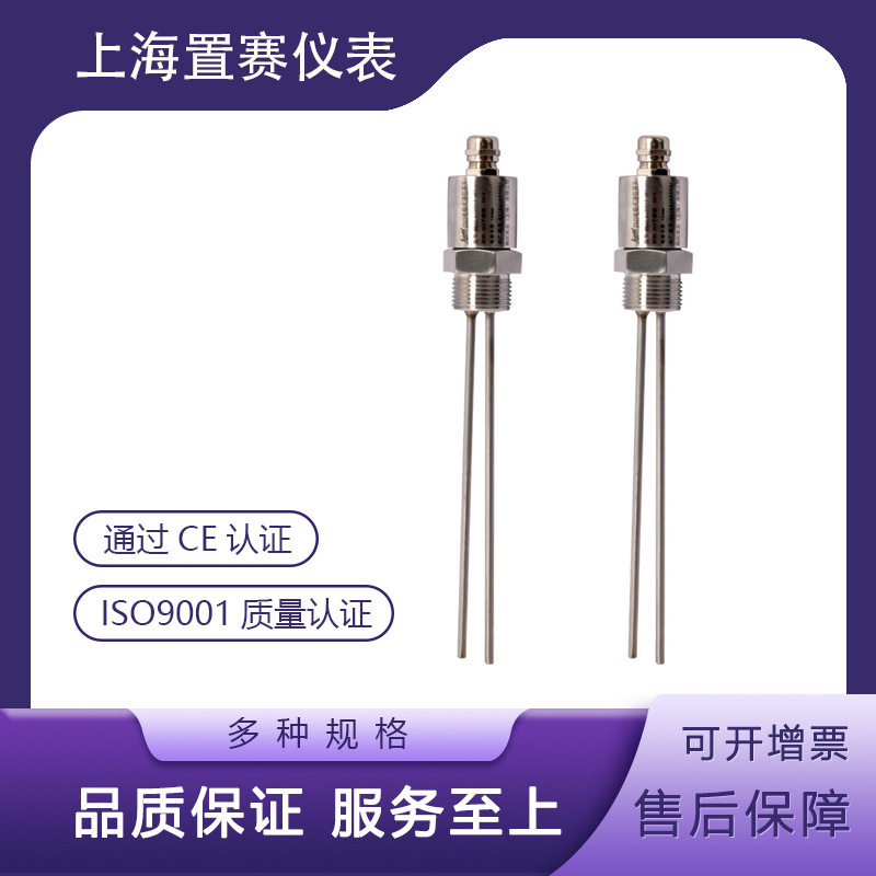 双探针电极式液位开关控制器 水泵发电设备等使用厂家直销