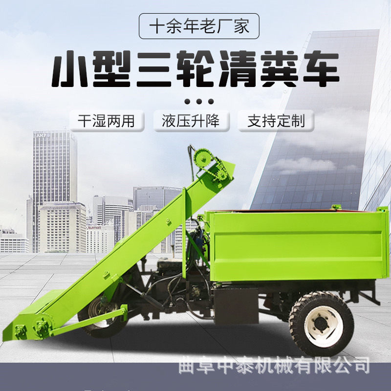 畜牧养殖场清粪车三轮小型牛羊圈舍铲粪车前置软胶刮板收粪清理车
