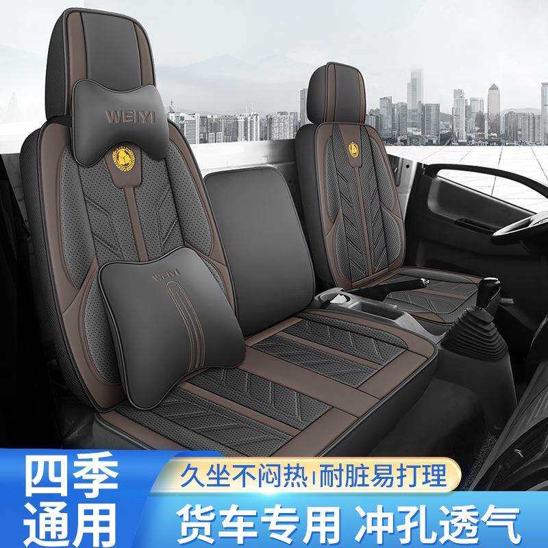 国六柳汽乘龙H7 H5 M3 M5 L3 L2大货车专用座套霸龙507 609坐椅套