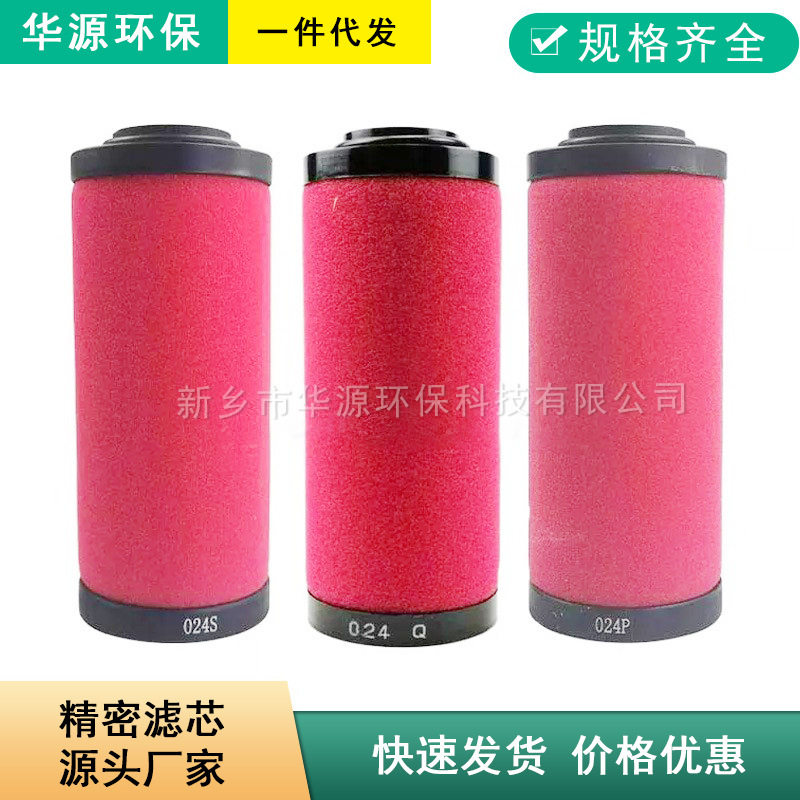替代海沃斯滤芯007QPSC级空压机除油除尘精密过滤器滤芯009SQ