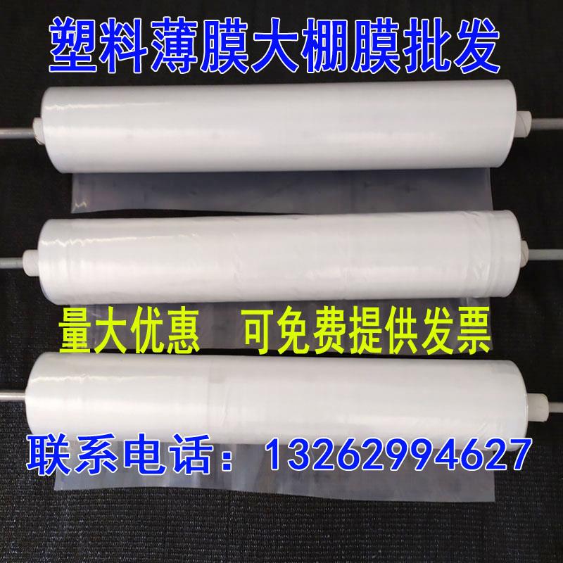 j8塑料薄膜米白膜米52米3宽透明4米加厚米大棚膜米塑料布整卷其g3