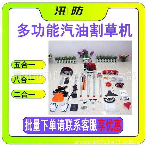 多功能汽油割草机 打草高枝锯绿篱剪 小型家用农用手推式锄草机
