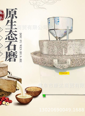 电动石磨磨面粉设备不锈钢接料盘石磨磨浆机器黄豆黑豆磨浆机
