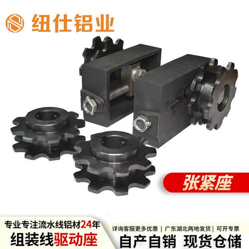 流水线三倍速张紧座2.5线体输送线链条专用驱动座链齿轮机械