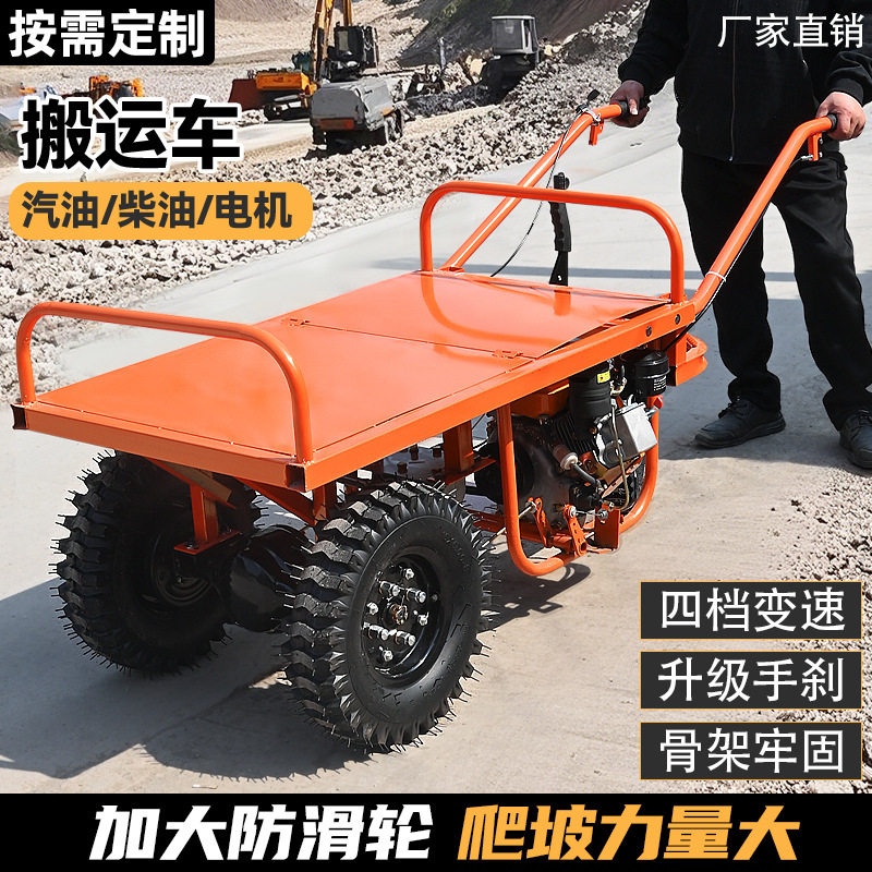 电动手推车爬坡汽油运输车农用平板车柴油翻斗车建筑工地搬运车