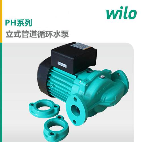 WILO德国威乐PH043EH/ PH044EH/PH045E 热水循环泵、水泵、增压泵