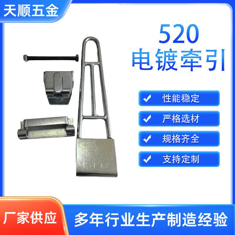 工位器具台车牵引周转架配件挂钩拖钩物流车用料架牵引器