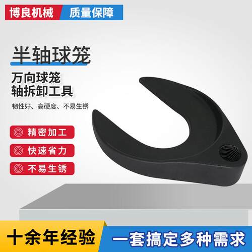 半轴球笼万向球笼轴拆卸工具 万向轴拉拔器alxe puller adaptor