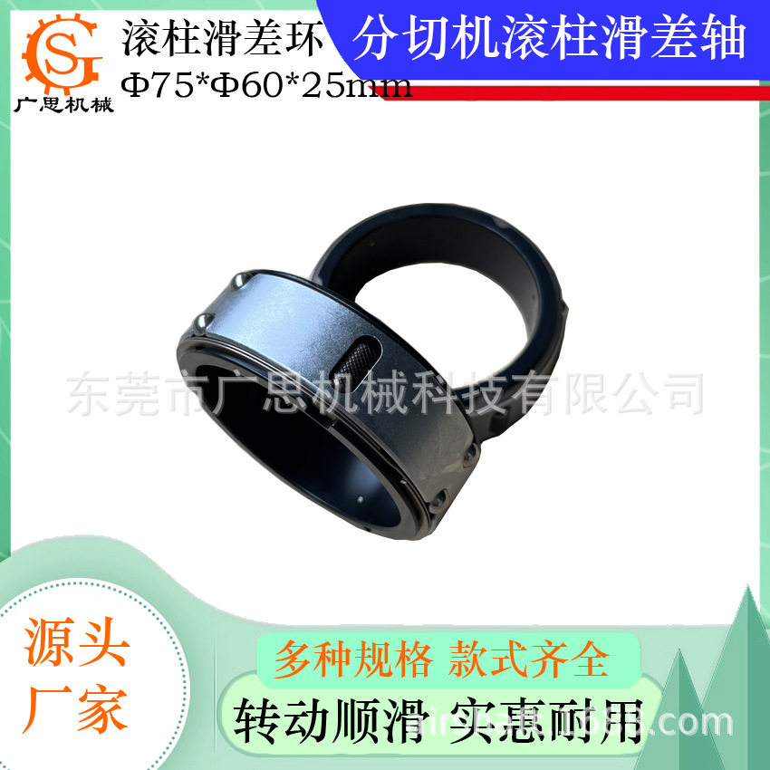 3寸滚柱滑差环摩擦环3“KAMPF分切机6英寸KAMPF分切机摩擦环