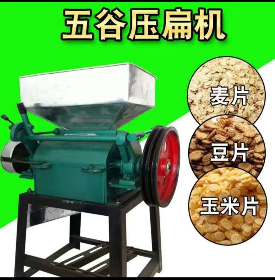 广东两相电三相电粮食破碎机小麦压扁机家电动五谷杂粮挤扁压片